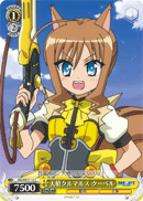 天槍クルマルス クーベル