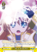 ブレイブコネクト