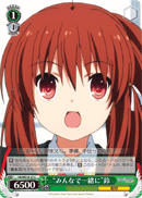 “みんなで一緒に”鈴