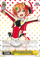 "That's Our Miracle" Rin Hoshizora