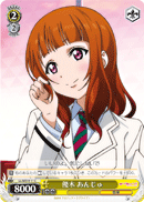 Anju Yuki