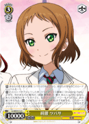 Tsubasa Kira