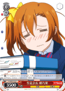 Student Council President, Honoka