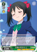 Taking Pride in Lyrics, Nico