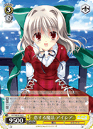 恋する魔法 アイシア
