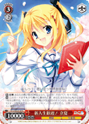 新入生歓迎！ 立夏