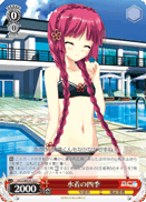 水着の四季