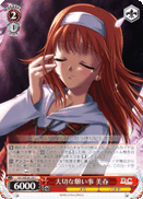 大切な願い事 美春
