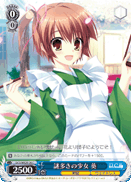 謎多きの少女 葵