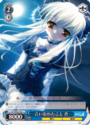 言い忘れたこと 杏