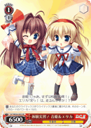 体験実習！音姫&エリカ