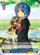 変わらないうた、変わらないそら 美魚