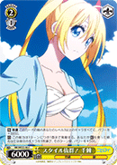 Great Style! Chitoge