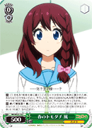 Haru's Friend, Fuu