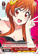 Marika's Dress Look