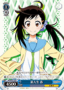 Freshman, Haru
