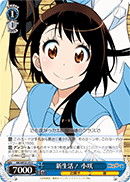New Life! Kosaki