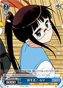 New Life! Ruri