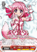 優しい微笑み ミルヒ