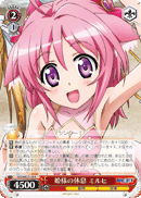 姫様の休息 ミルヒ