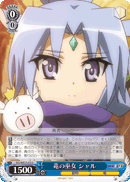 竜の巫女 シャル
