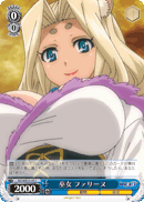 巫女 ファリーヌ