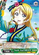 "Angelic Angel" Eli Ayase