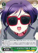 "?←Heartbeat" Nozomi Tojo