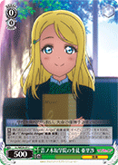 Student of Otonokizaka High, Alisa