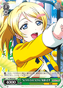 "Sunny Day Song" Eli Ayase