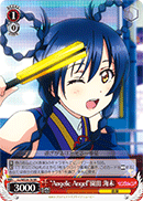 "Angelic Angel" Umi Sonoda