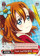 "Angelic Angel" Honoka Kosaka