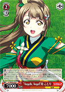 "Angelic Angel" Kotori Minami