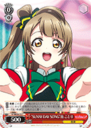 "Sunny Day Song" Kotori Minami