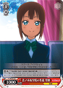 Student of Otonokizaka High, Yukiho
