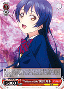 "Future Style" Umi Sonoda