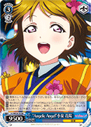"Angelic Angel" Hanayo Koizumi