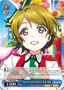 "Sunny Day Song" Hanayo Koizumi