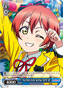 "Sunny Day Song" Rin Hoshizora