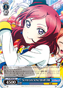 "Sunny Day Song" Maki Nishikino