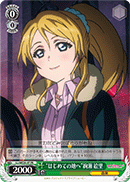"To An Unknown Land" Eli Ayase