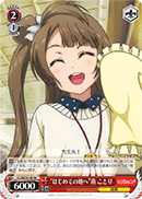 "To An Unknown Land" Kotori Minami