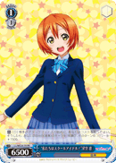 "We are school idols!" Rin Hoshizora
