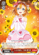 "The Best is Now!" Honoka Kosaka