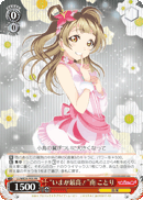 "The Best is Now!" Kotori Minami