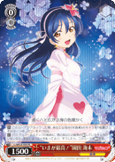 "The Best is Now!" Umi Sonoda