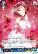 "The Best is Now!" Maki Nishikino