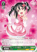 "The Best is Now!" Nico Yazawa