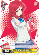 "Summer Uniform" Maki Nishikino