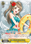 "Lovely Marine Girl" Kotori Minami